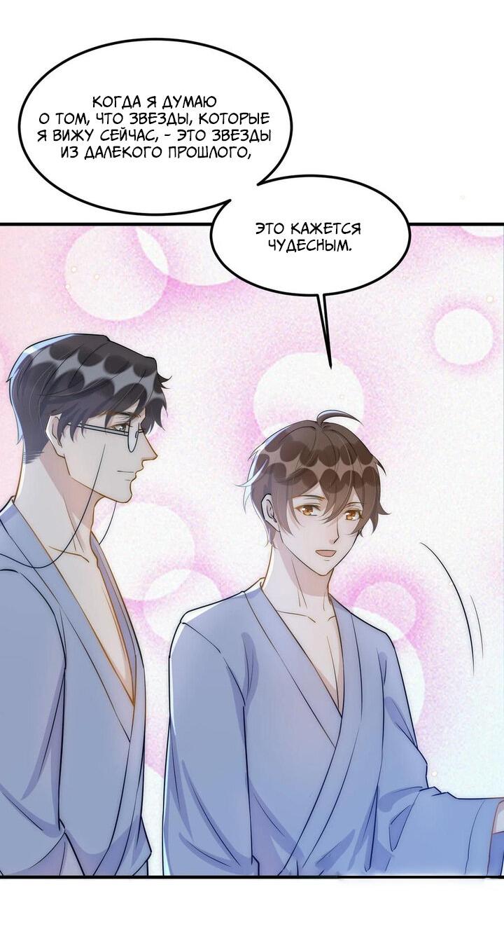 Манга Расстояние между нами - Глава 68 Страница 22