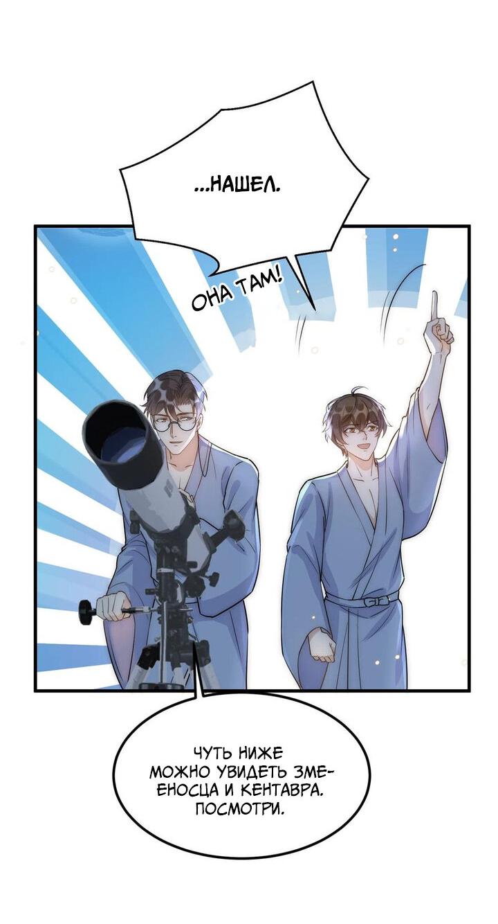 Манга Расстояние между нами - Глава 68 Страница 19