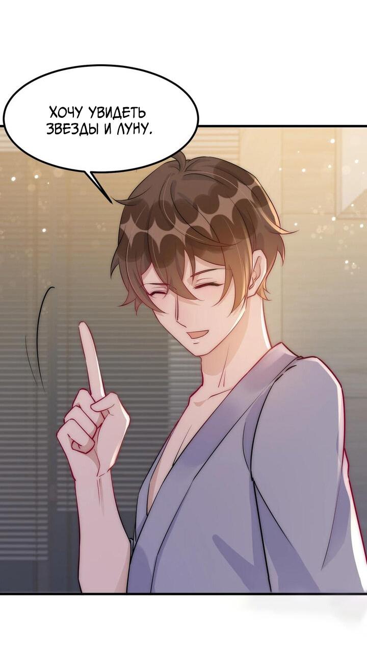 Манга Расстояние между нами - Глава 68 Страница 6