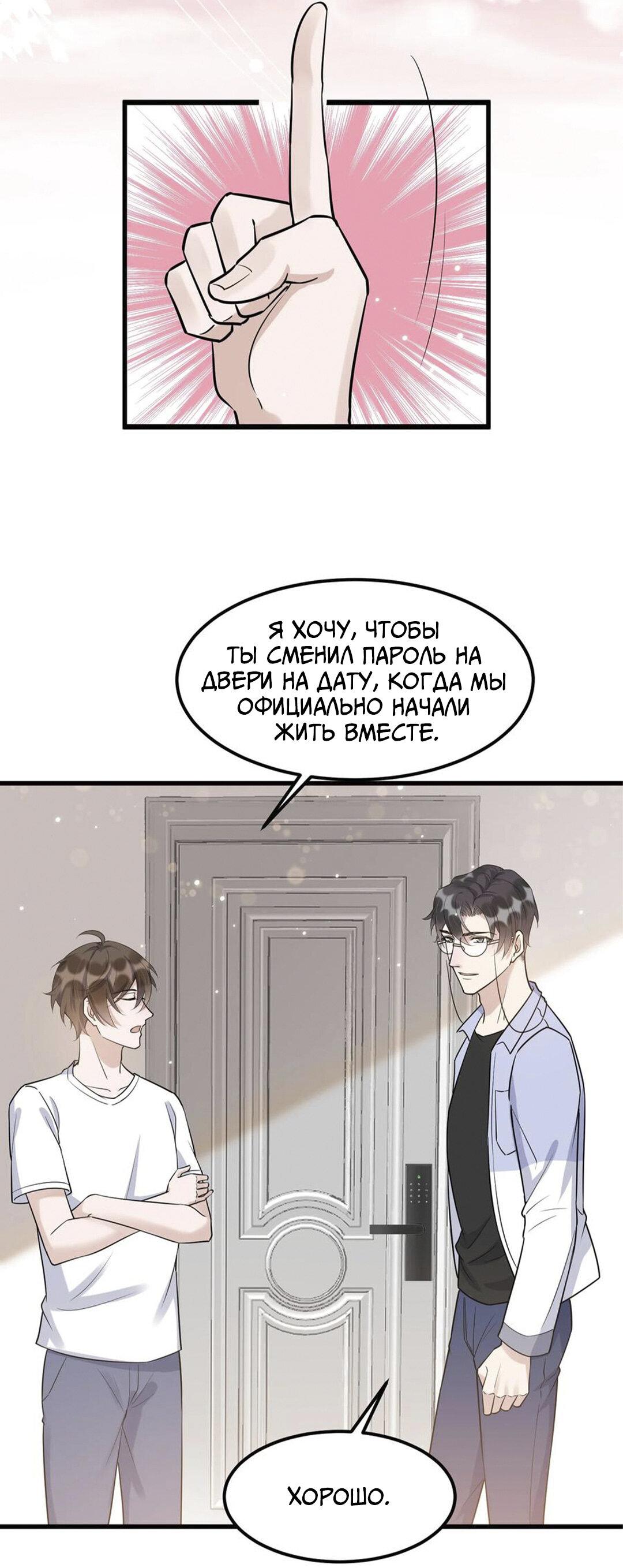 Манга Расстояние между нами - Глава 67 Страница 13