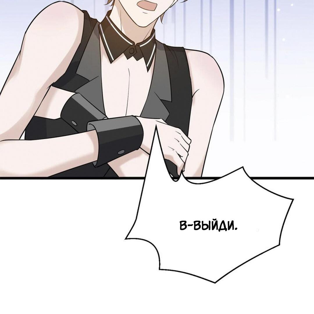 Манга Расстояние между нами - Глава 67 Страница 27