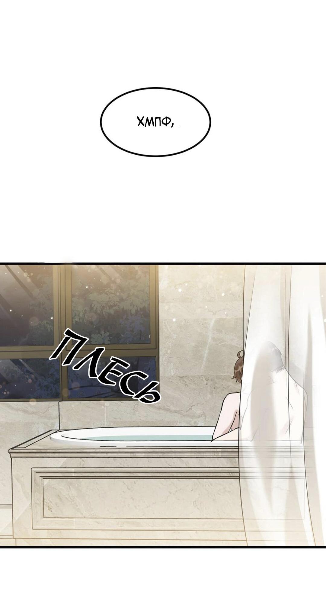 Манга Расстояние между нами - Глава 67 Страница 43