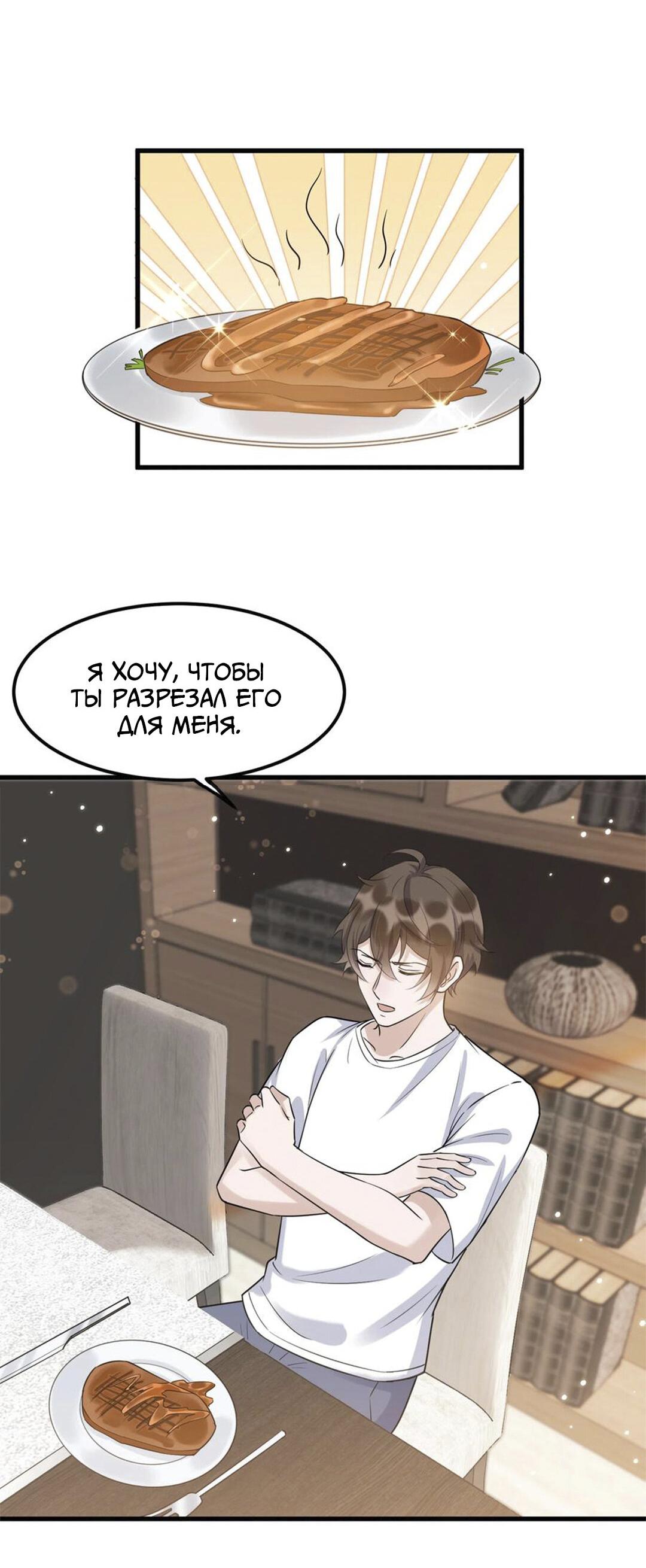 Манга Расстояние между нами - Глава 67 Страница 16