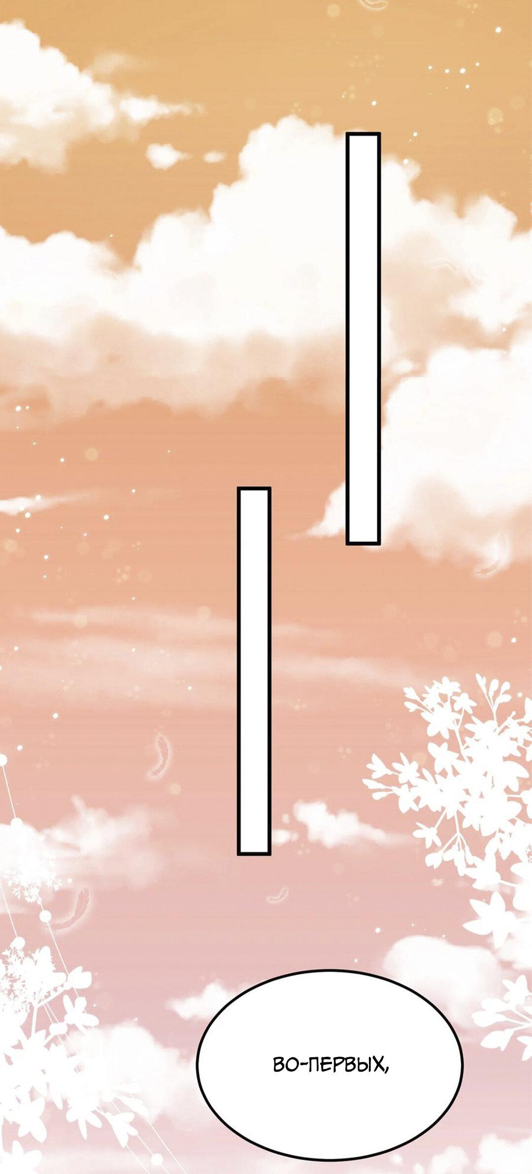 Манга Расстояние между нами - Глава 67 Страница 12