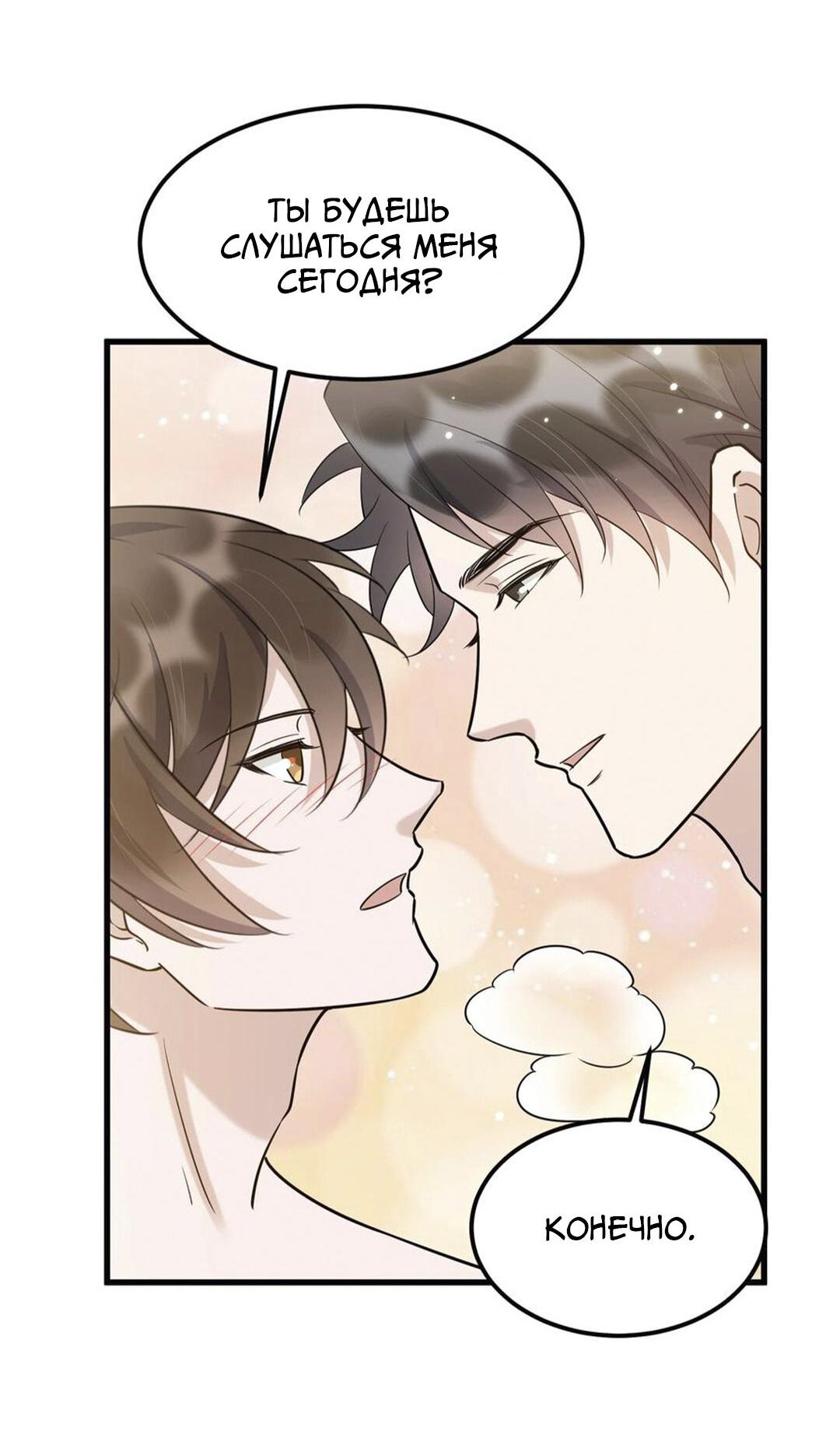 Манга Расстояние между нами - Глава 67 Страница 44