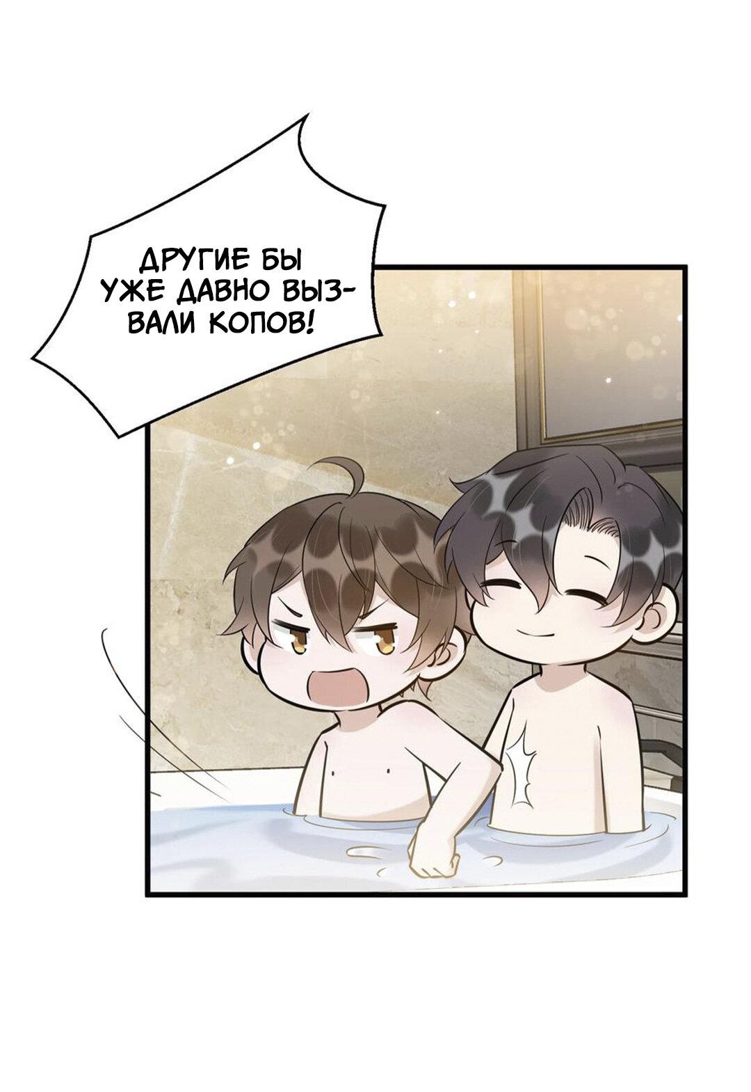 Манга Расстояние между нами - Глава 67 Страница 40