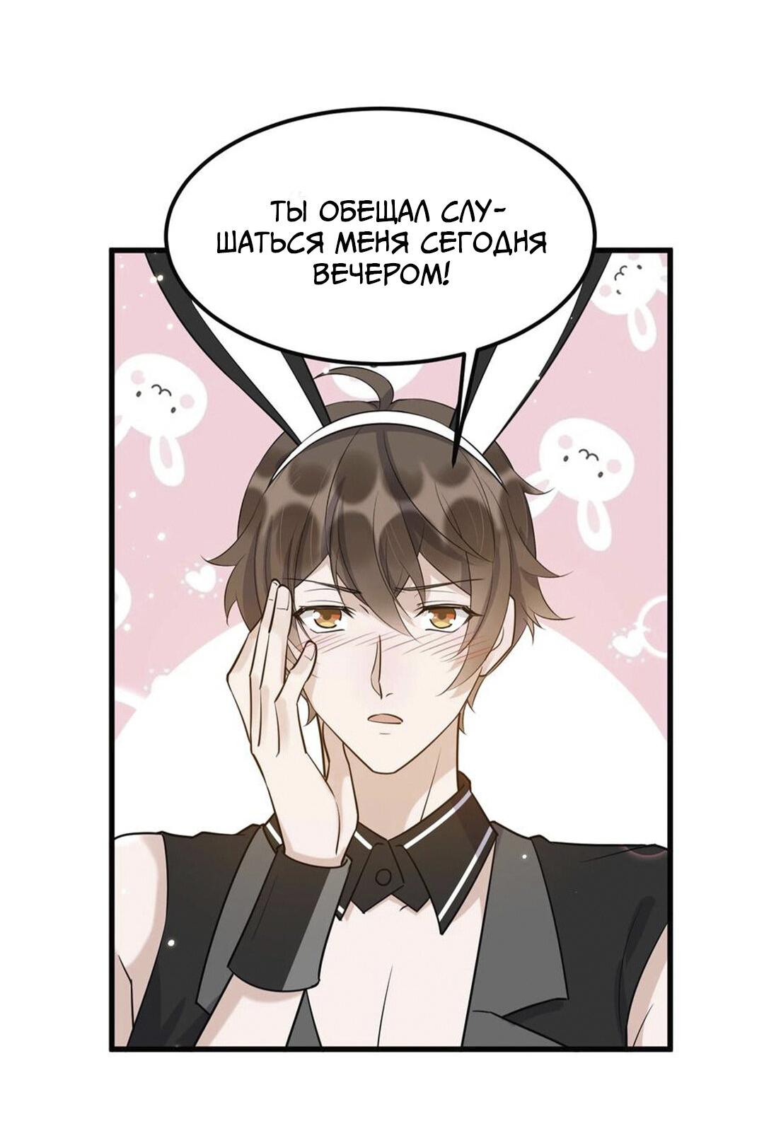 Манга Расстояние между нами - Глава 67 Страница 31