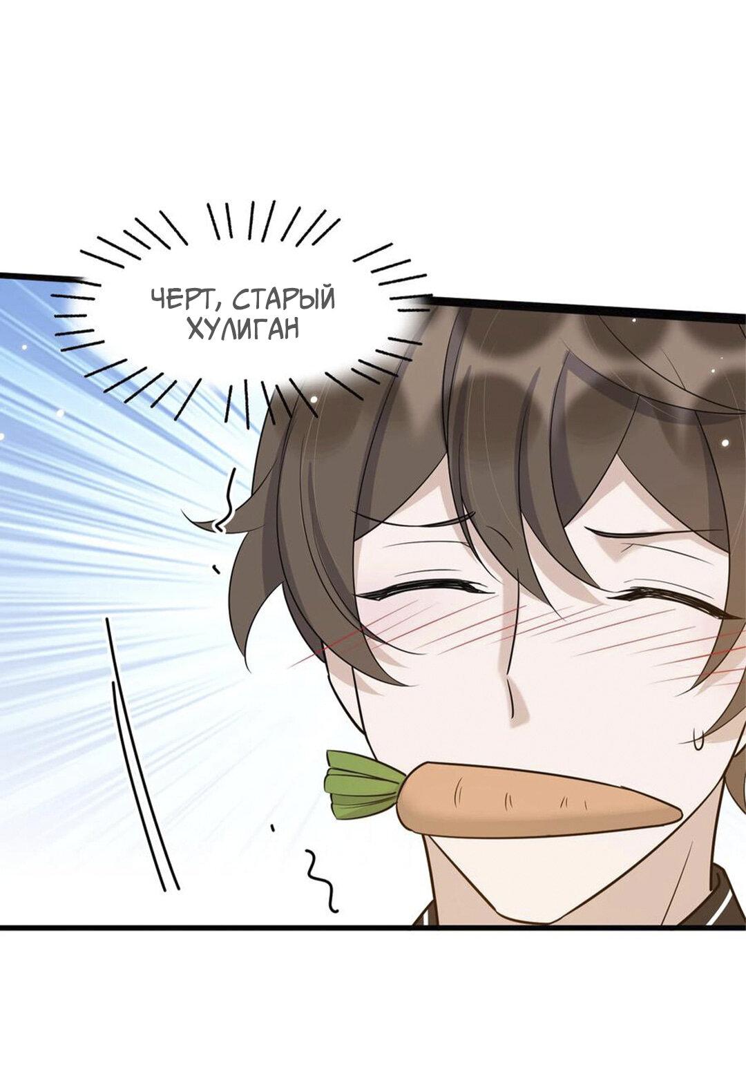 Манга Расстояние между нами - Глава 67 Страница 35