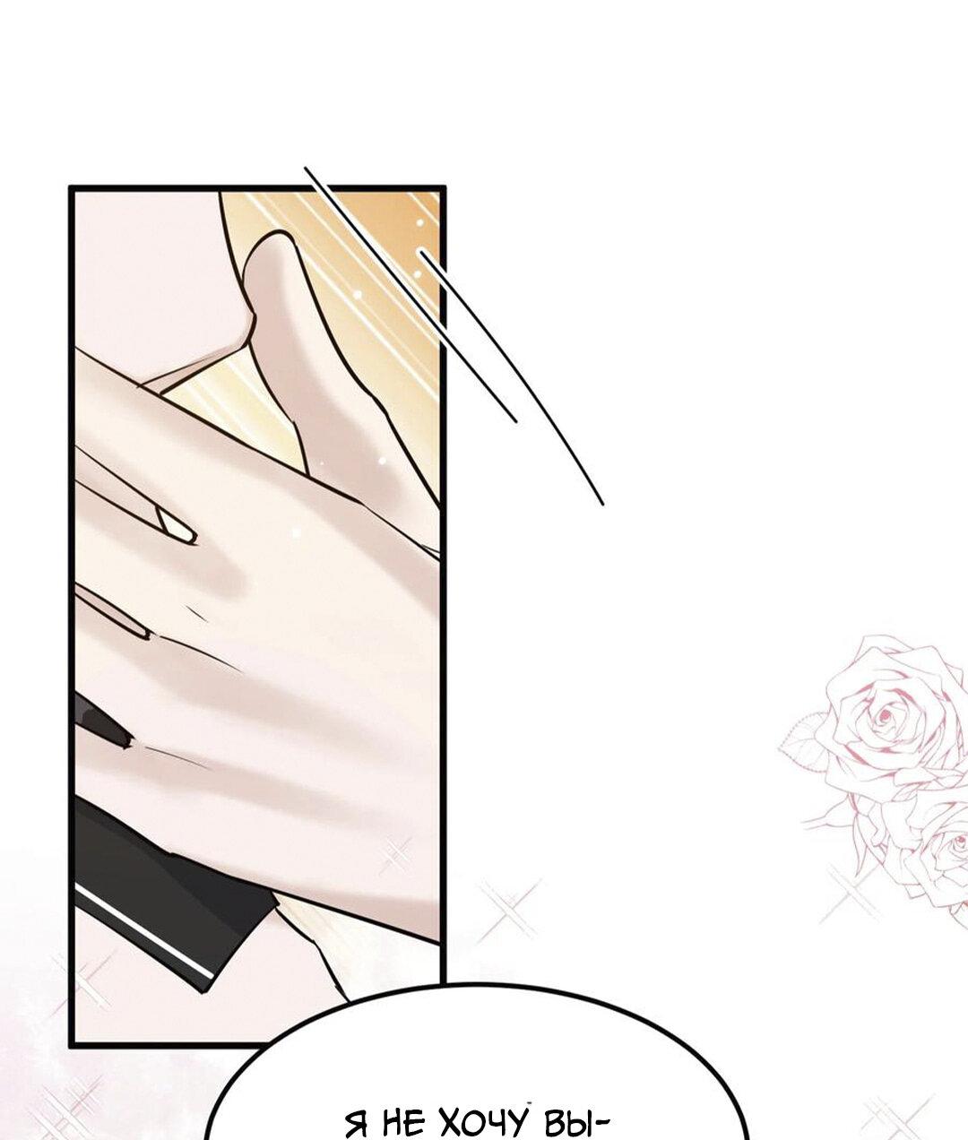 Манга Расстояние между нами - Глава 67 Страница 29