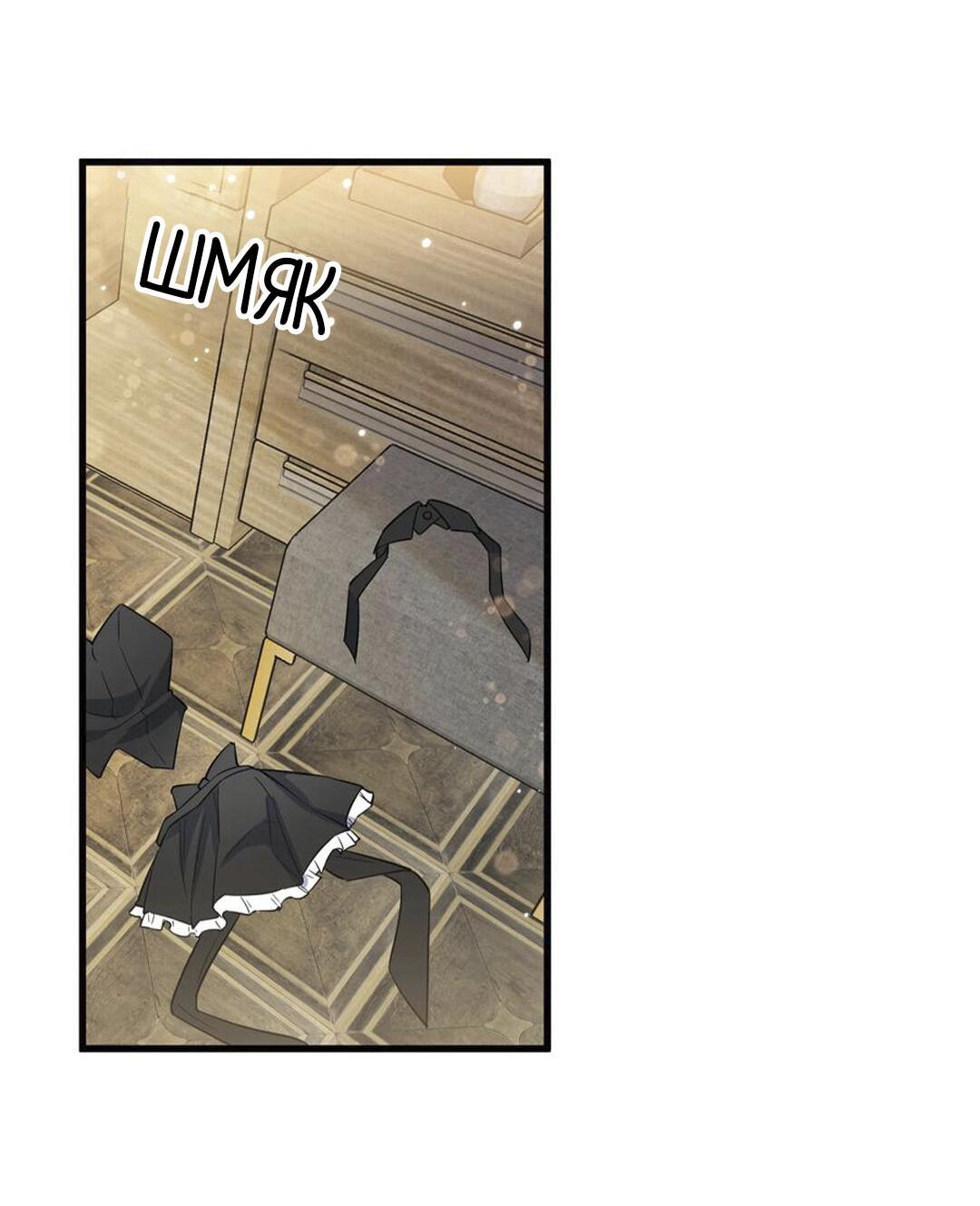 Манга Расстояние между нами - Глава 67 Страница 37