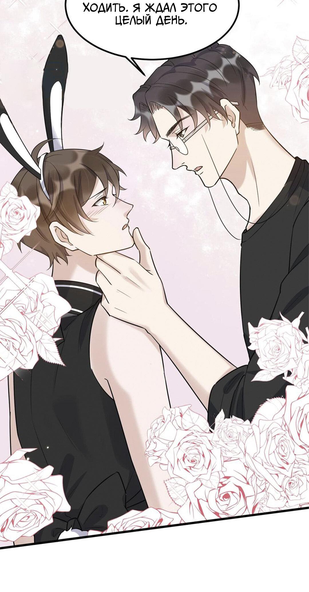 Манга Расстояние между нами - Глава 67 Страница 30