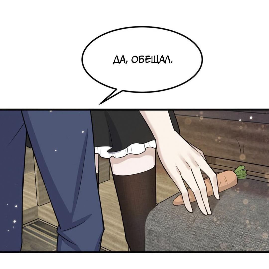 Манга Расстояние между нами - Глава 67 Страница 32