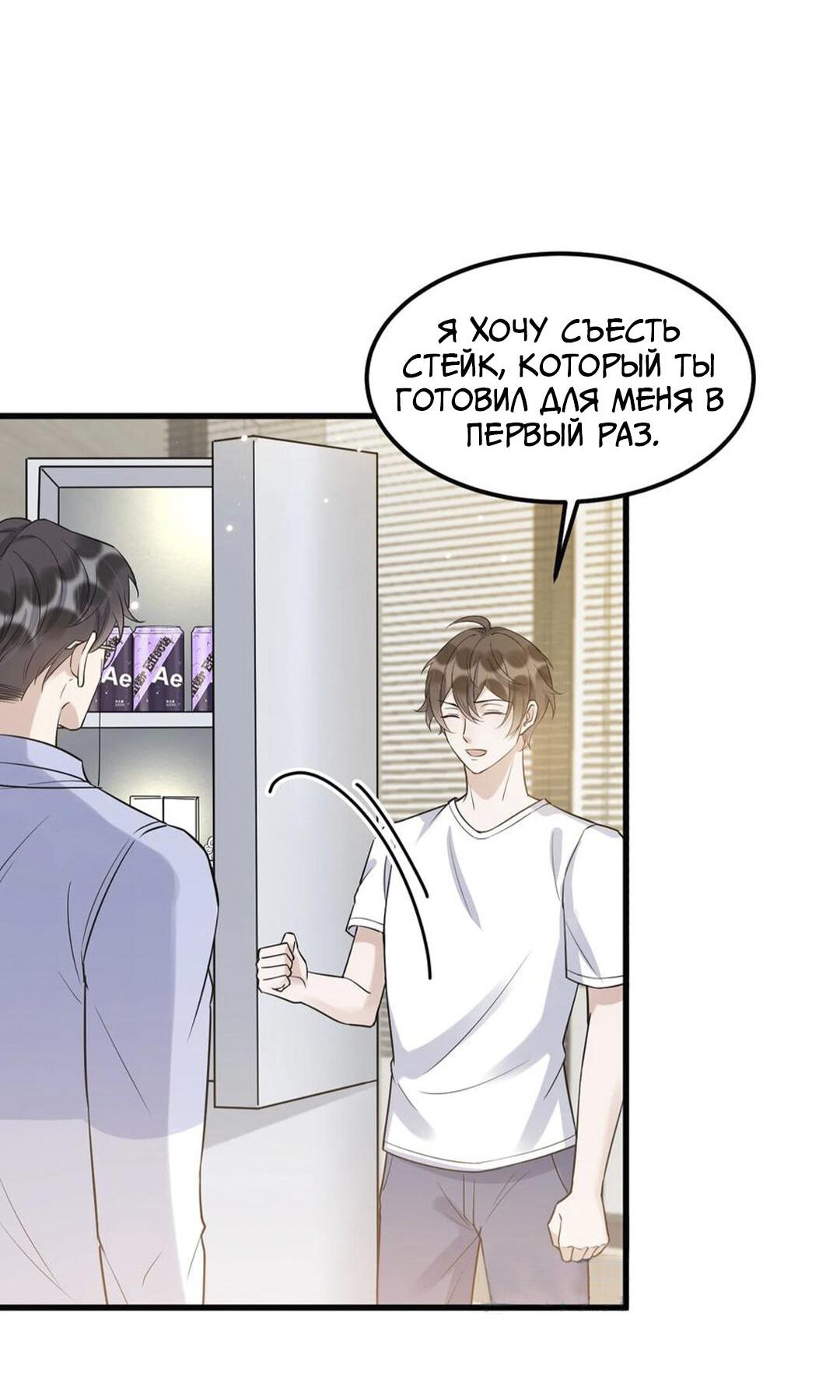 Манга Расстояние между нами - Глава 67 Страница 14