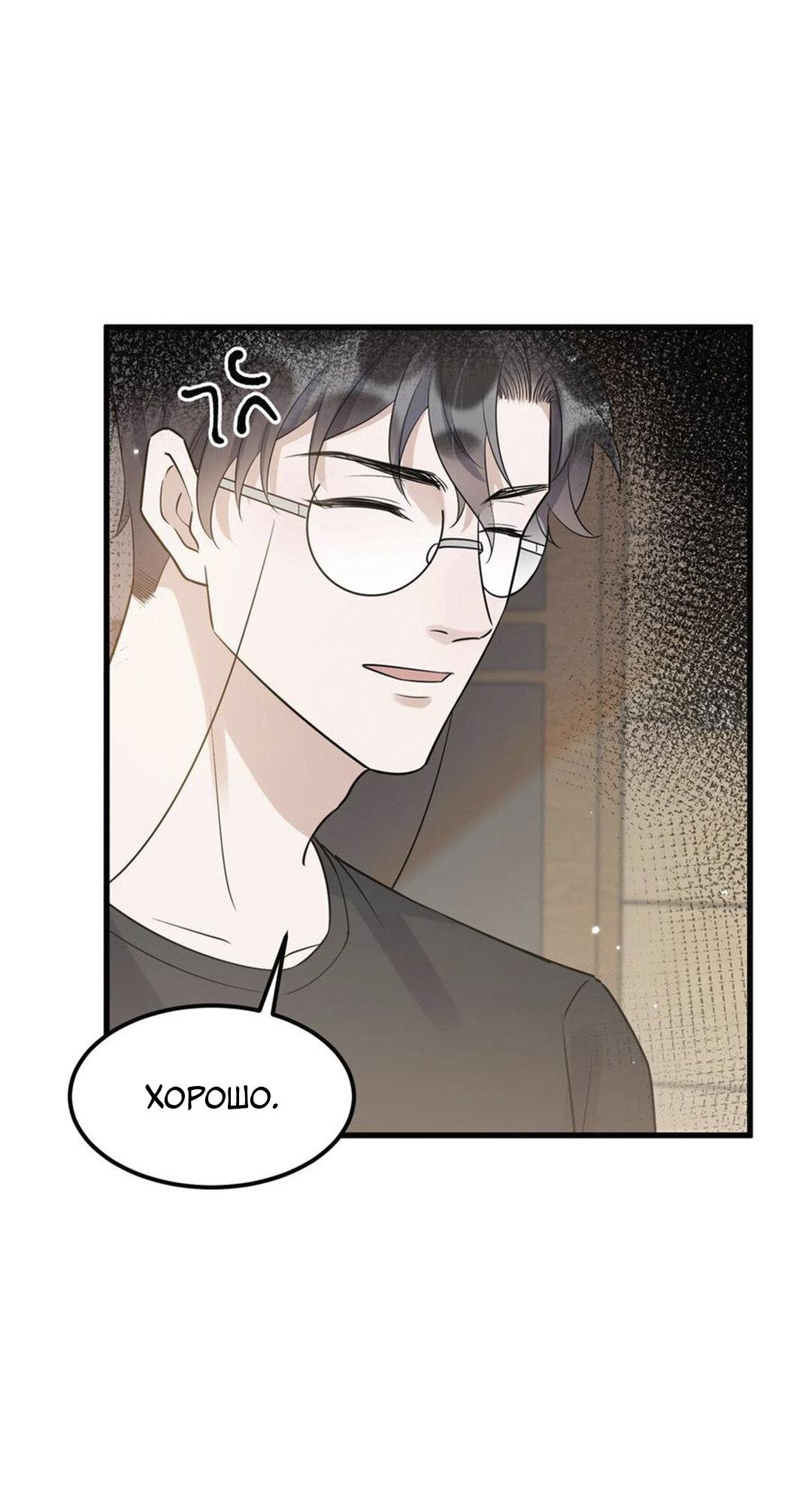 Манга Расстояние между нами - Глава 67 Страница 17