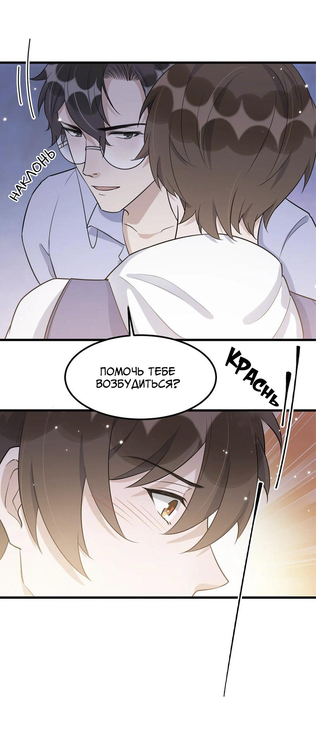 Манга Расстояние между нами - Глава 67 Страница 5