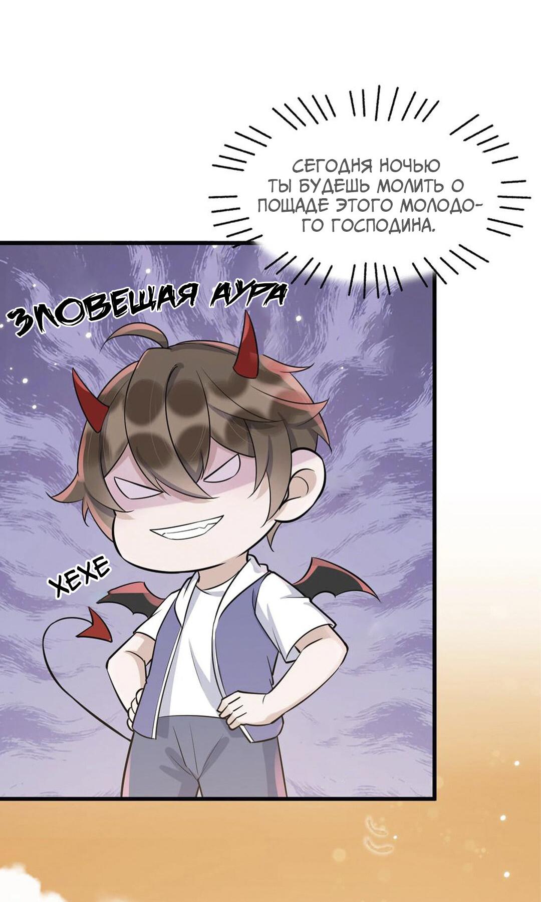 Манга Расстояние между нами - Глава 67 Страница 11