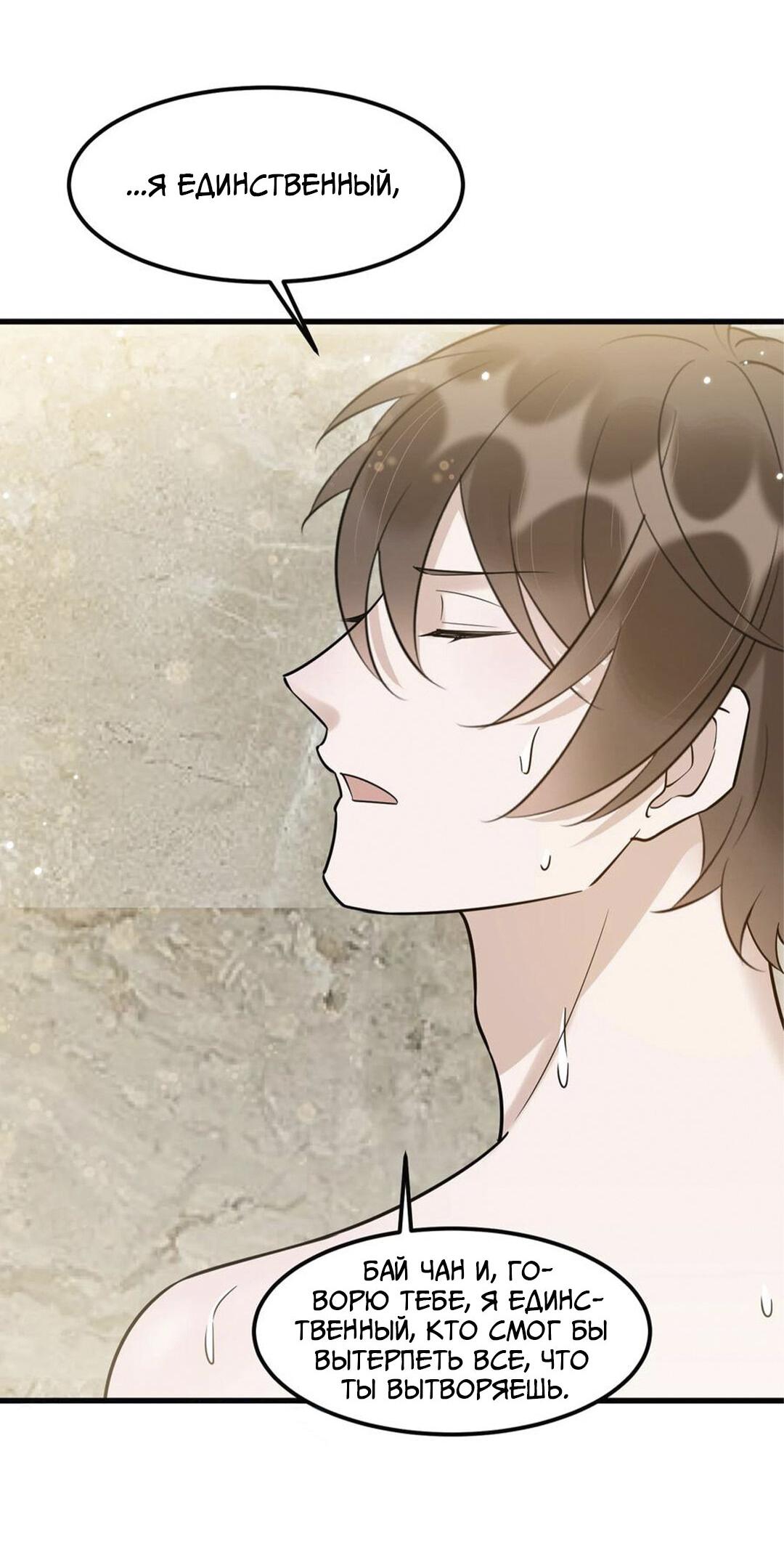 Манга Расстояние между нами - Глава 67 Страница 39