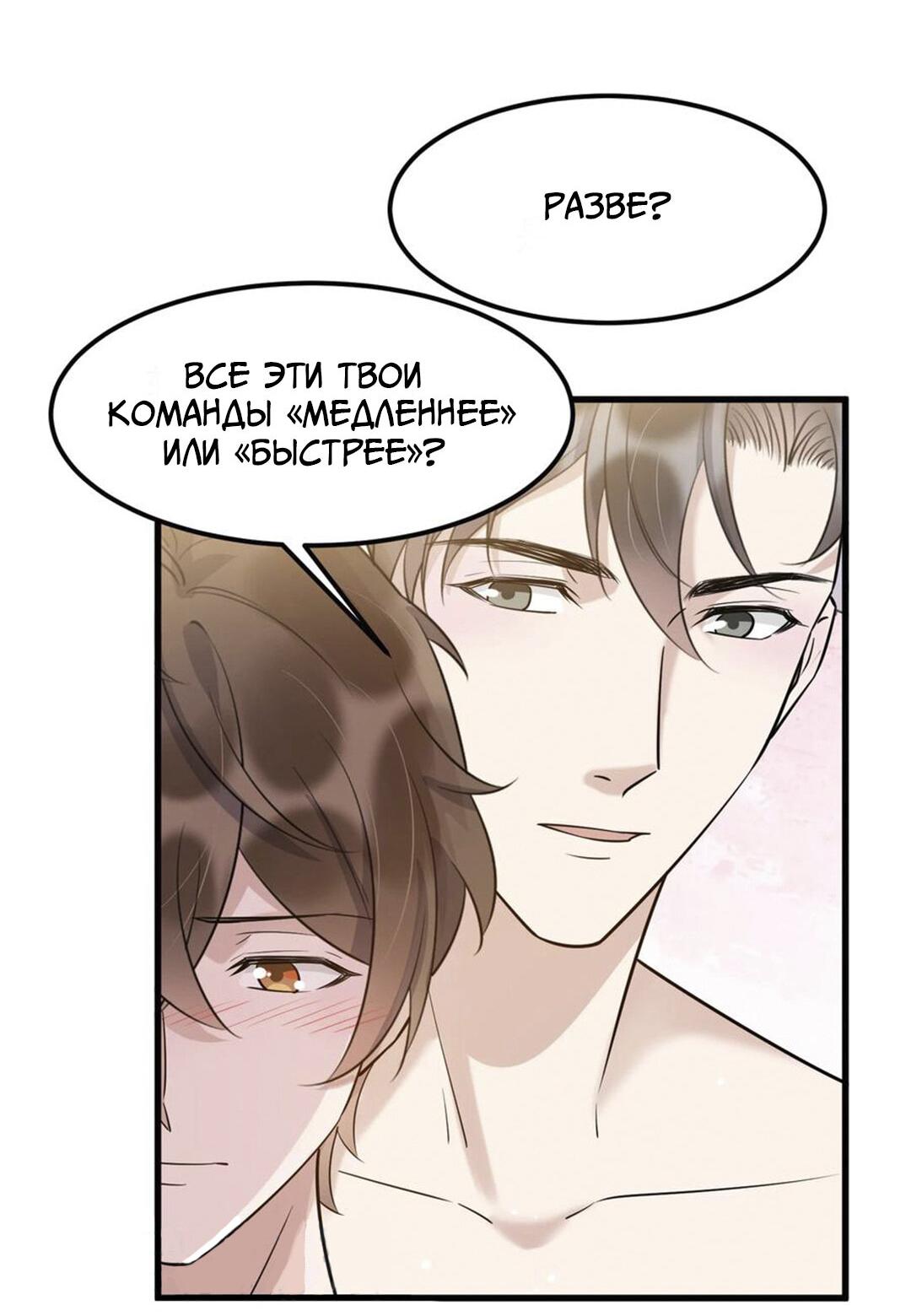 Манга Расстояние между нами - Глава 67 Страница 42