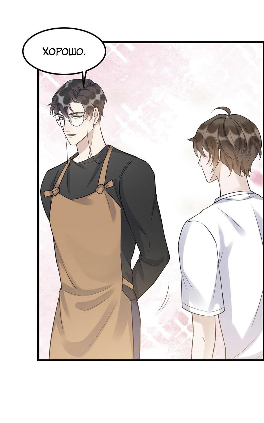 Манга Расстояние между нами - Глава 67 Страница 15