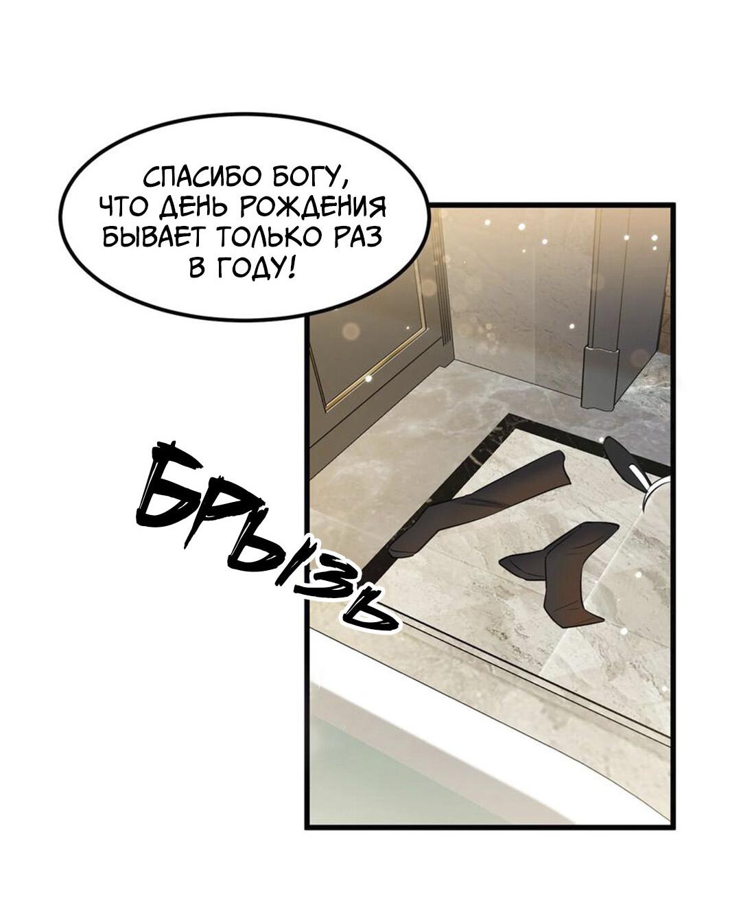 Манга Расстояние между нами - Глава 67 Страница 38