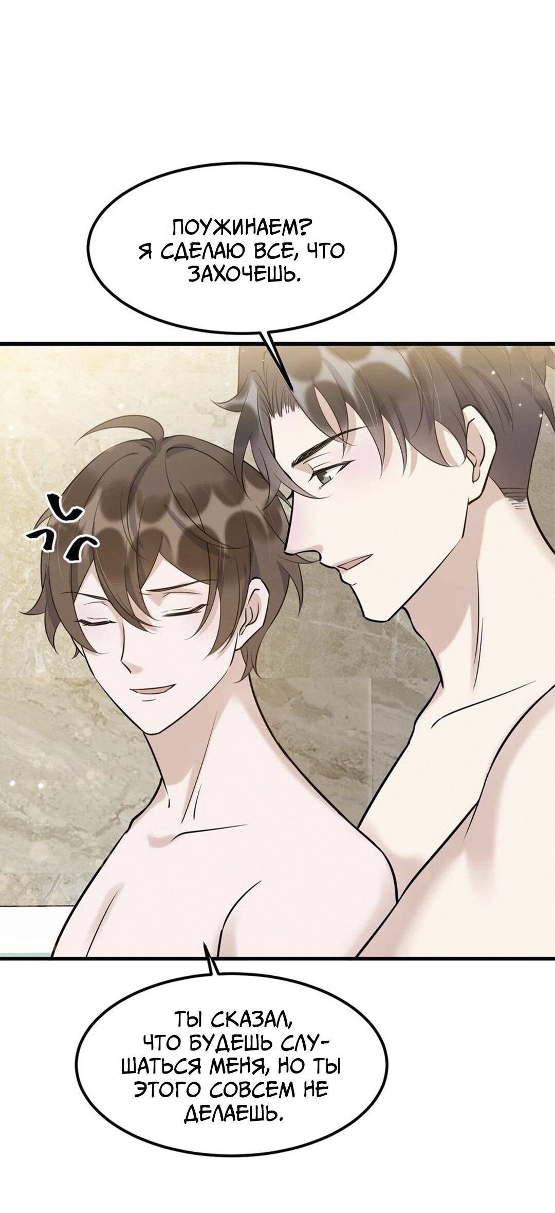 Манга Расстояние между нами - Глава 67 Страница 41