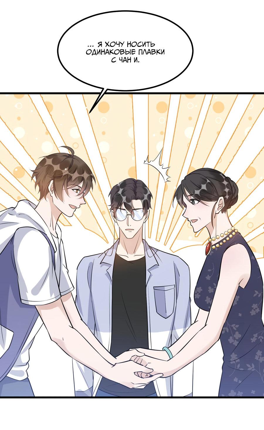 Манга Расстояние между нами - Глава 66 Страница 16