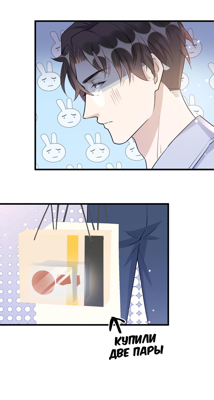 Манга Расстояние между нами - Глава 66 Страница 18