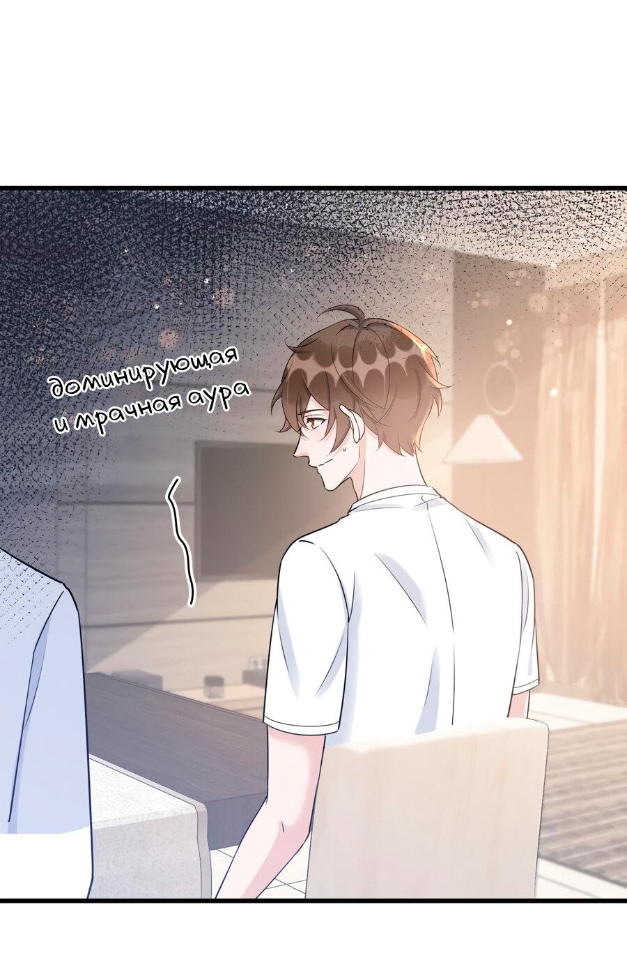 Манга Расстояние между нами - Глава 66 Страница 1