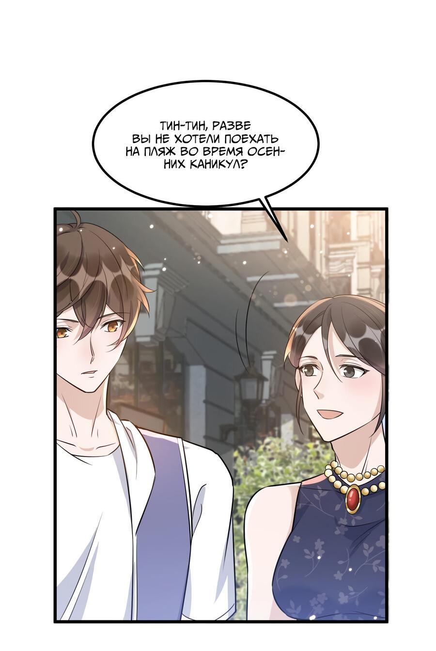 Манга Расстояние между нами - Глава 66 Страница 11