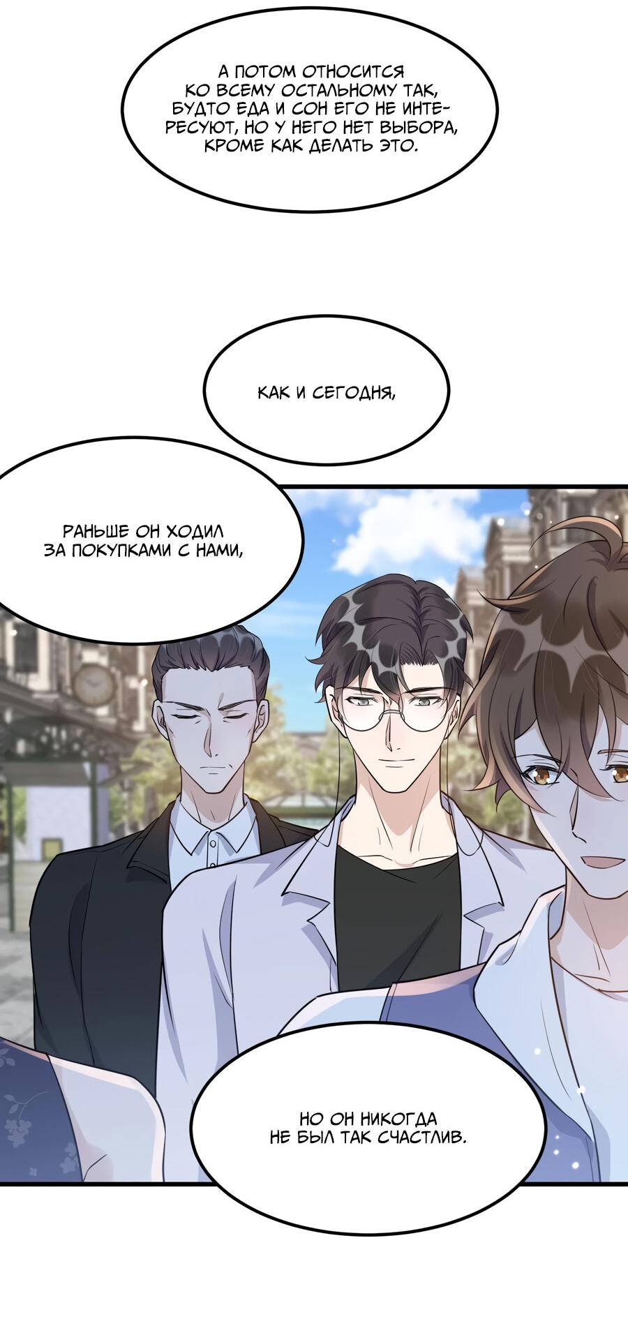 Манга Расстояние между нами - Глава 66 Страница 27