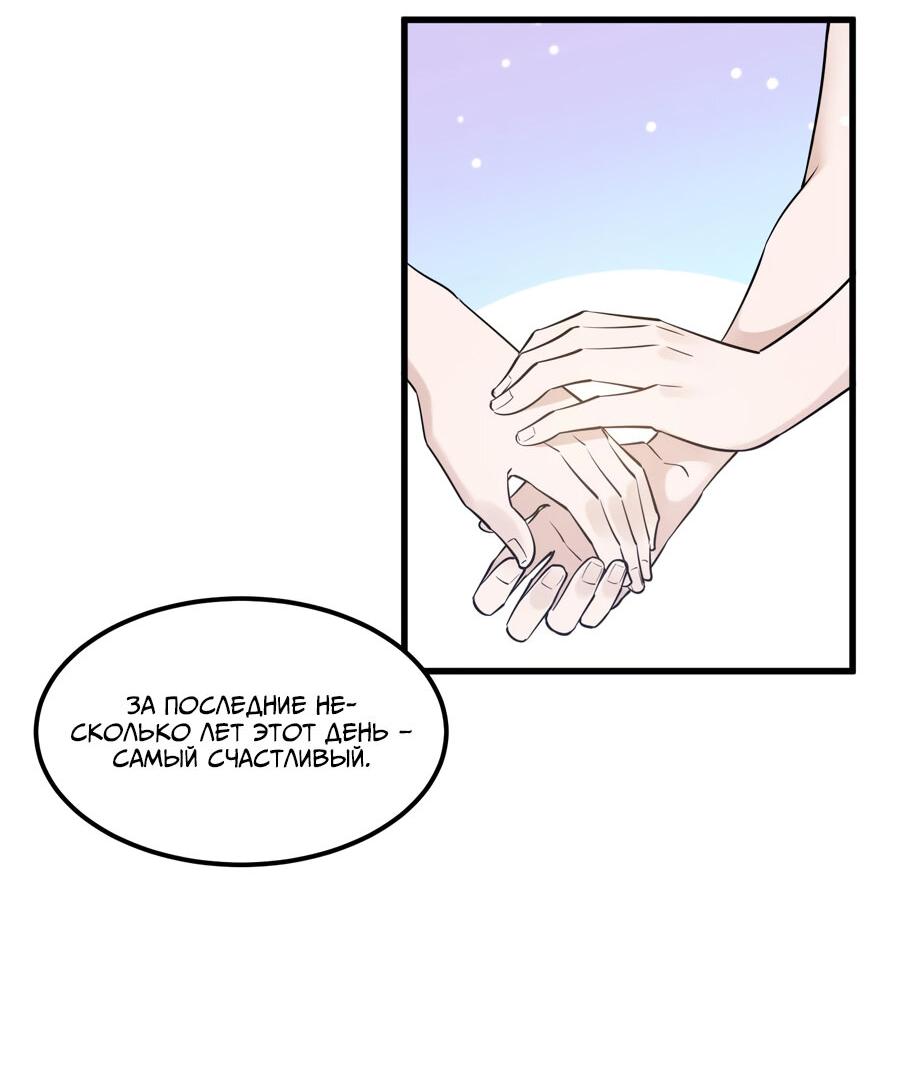 Манга Расстояние между нами - Глава 66 Страница 21