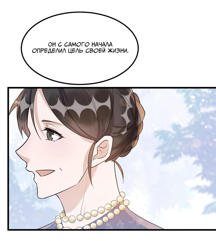 Манга Расстояние между нами - Глава 66 Страница 26