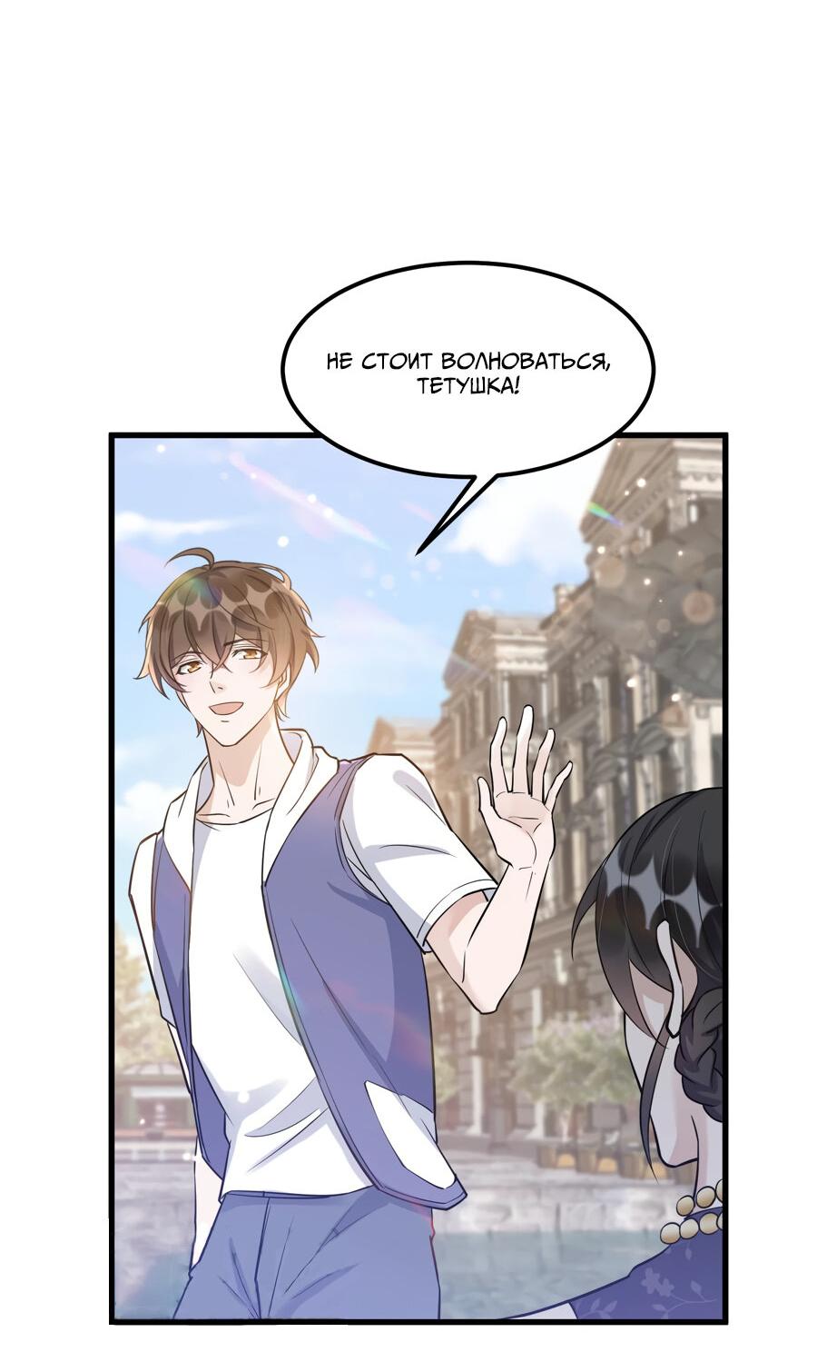 Манга Расстояние между нами - Глава 66 Страница 35