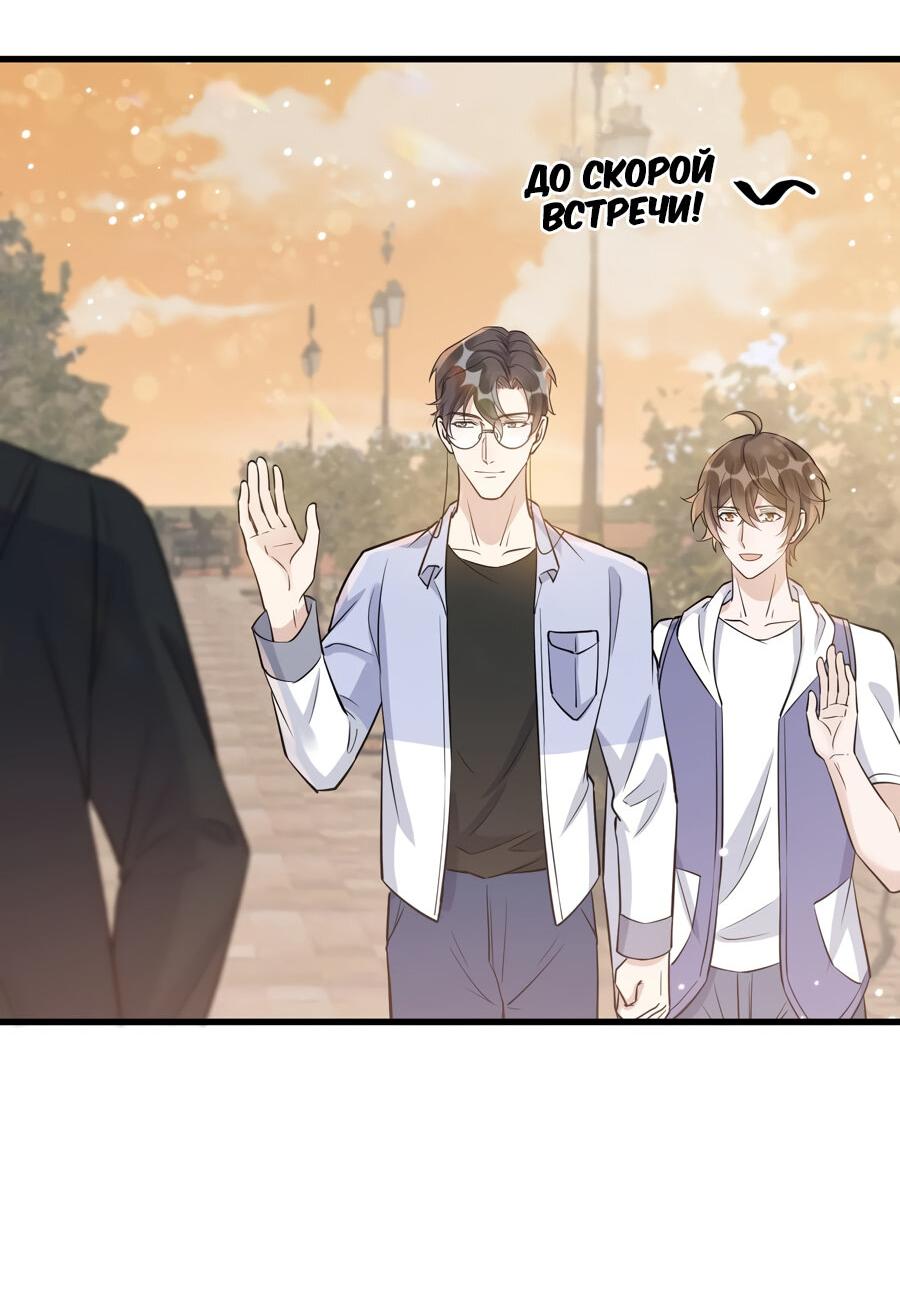 Манга Расстояние между нами - Глава 66 Страница 39