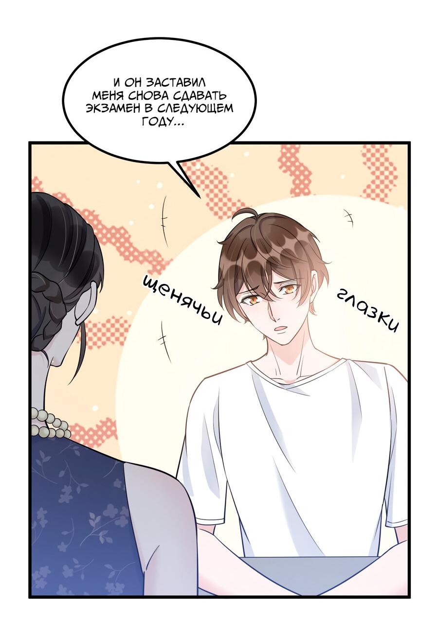 Манга Расстояние между нами - Глава 66 Страница 4