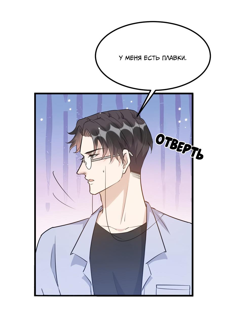 Манга Расстояние между нами - Глава 66 Страница 13