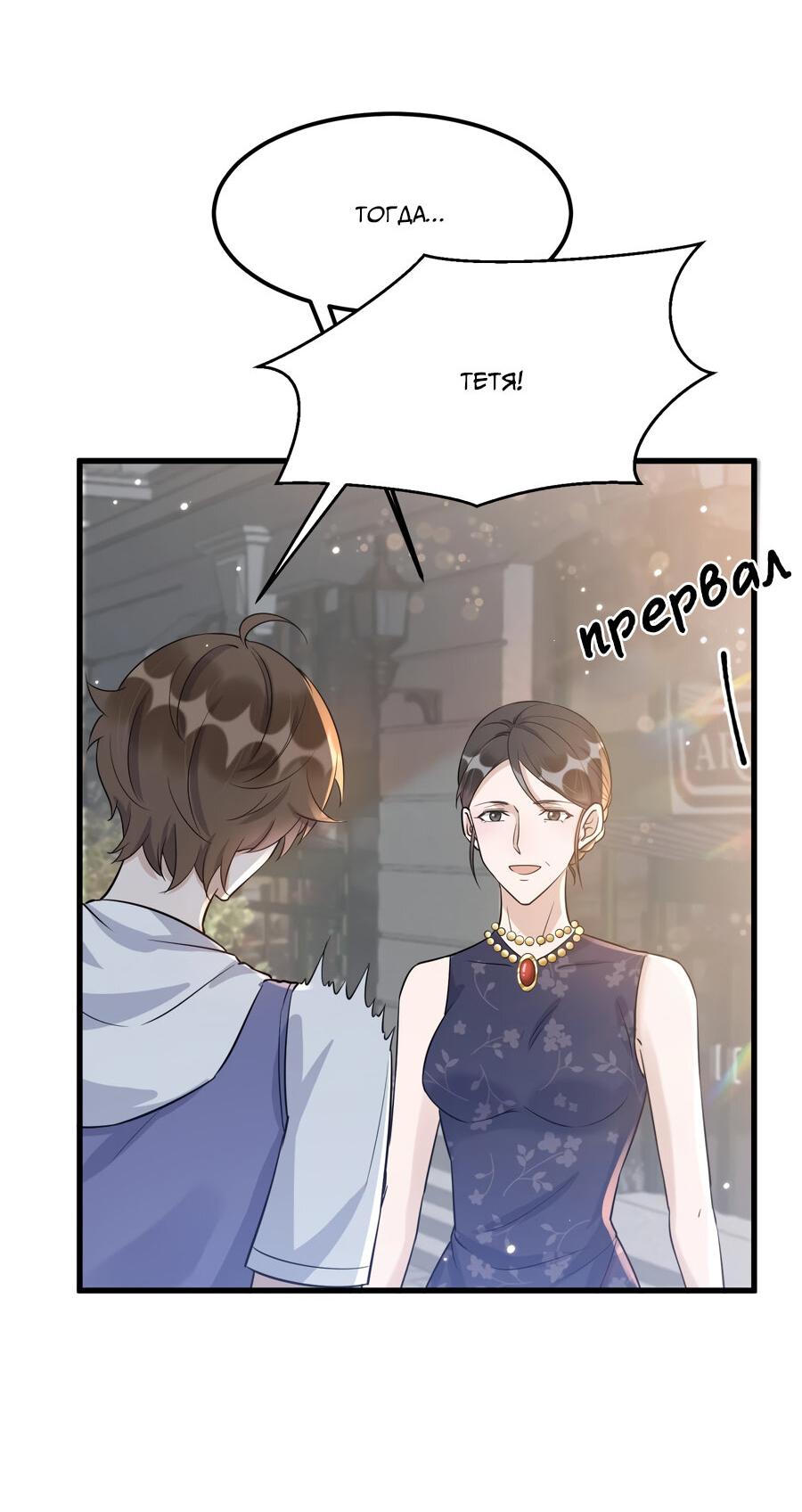 Манга Расстояние между нами - Глава 66 Страница 15