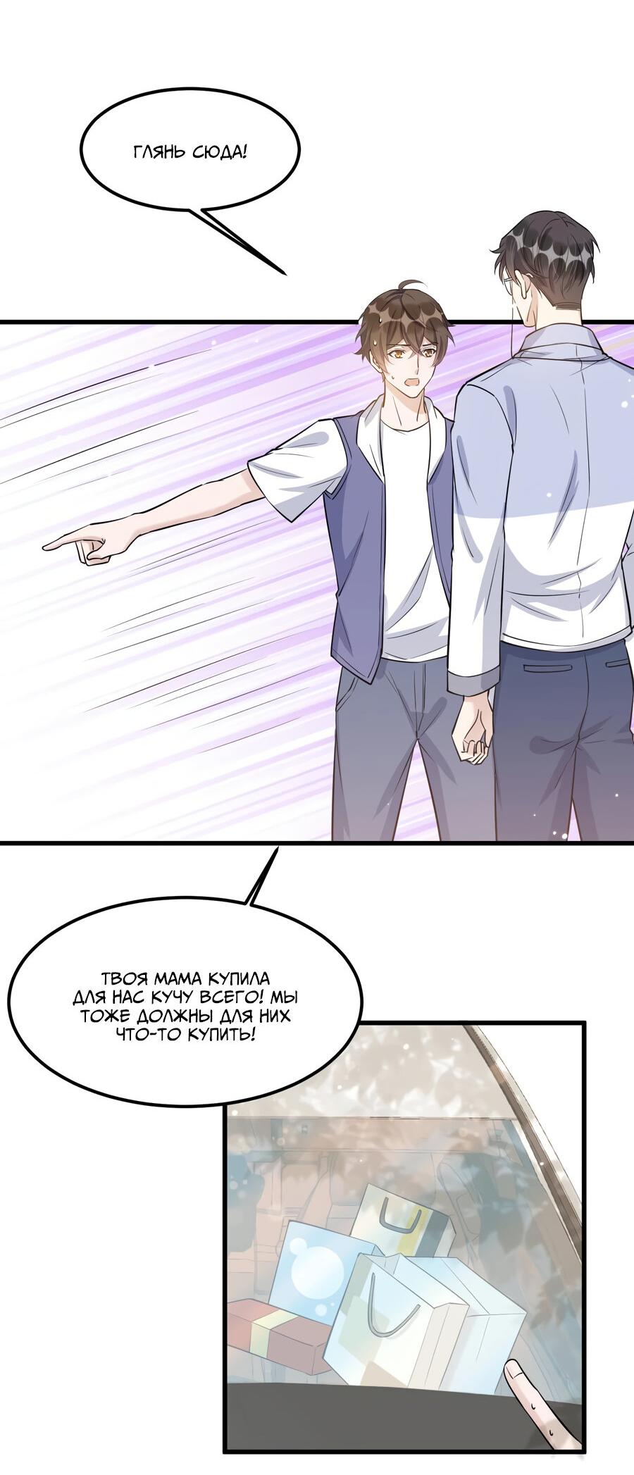 Манга Расстояние между нами - Глава 66 Страница 45