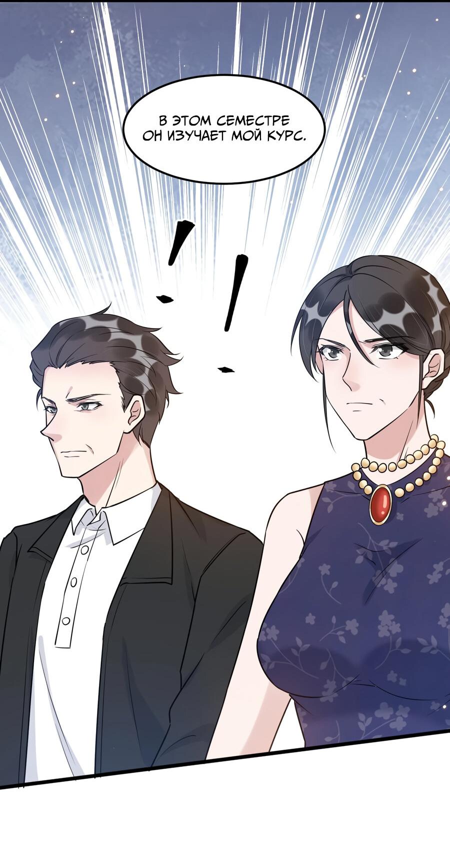 Манга Расстояние между нами - Глава 65 Страница 40