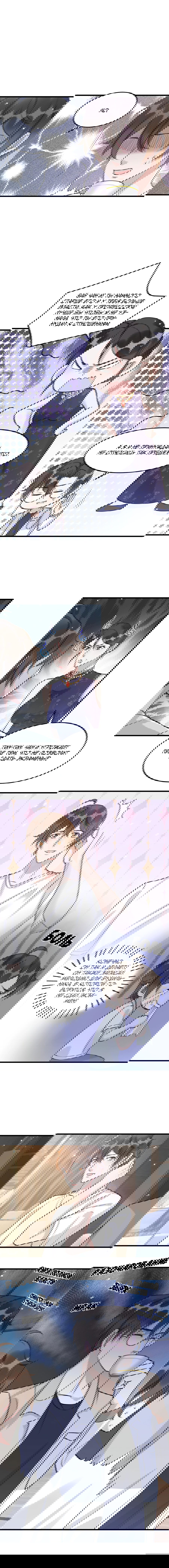 Манга Расстояние между нами - Глава 65 Страница 45