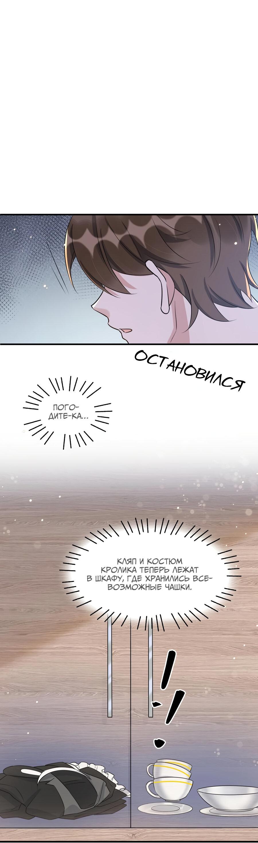 Манга Расстояние между нами - Глава 65 Страница 10