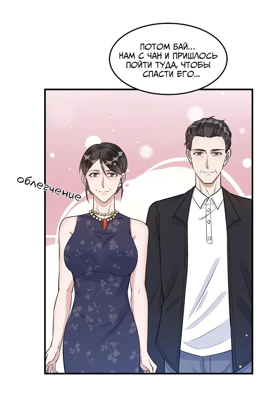 Манга Расстояние между нами - Глава 65 Страница 5