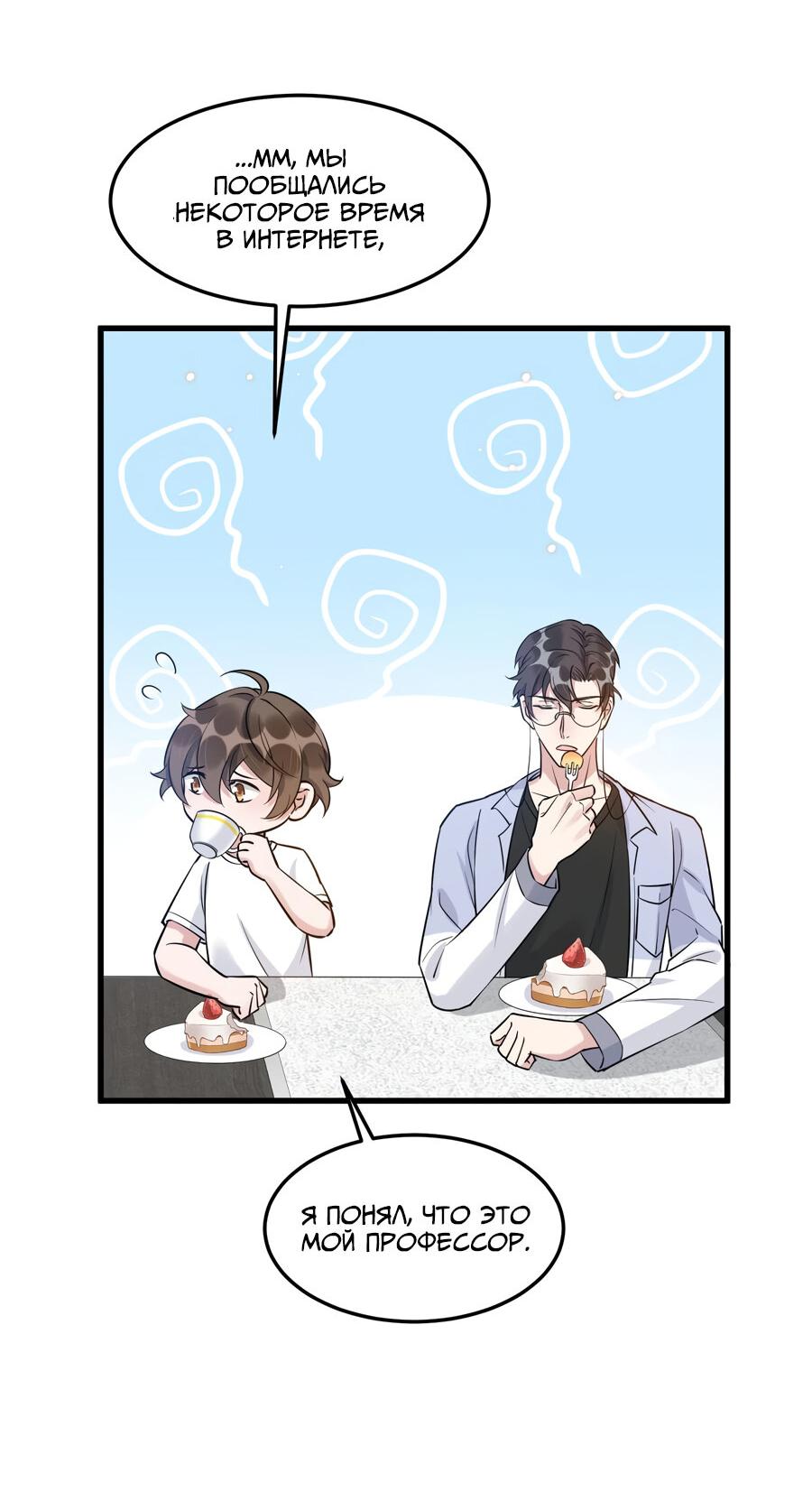 Манга Расстояние между нами - Глава 65 Страница 41