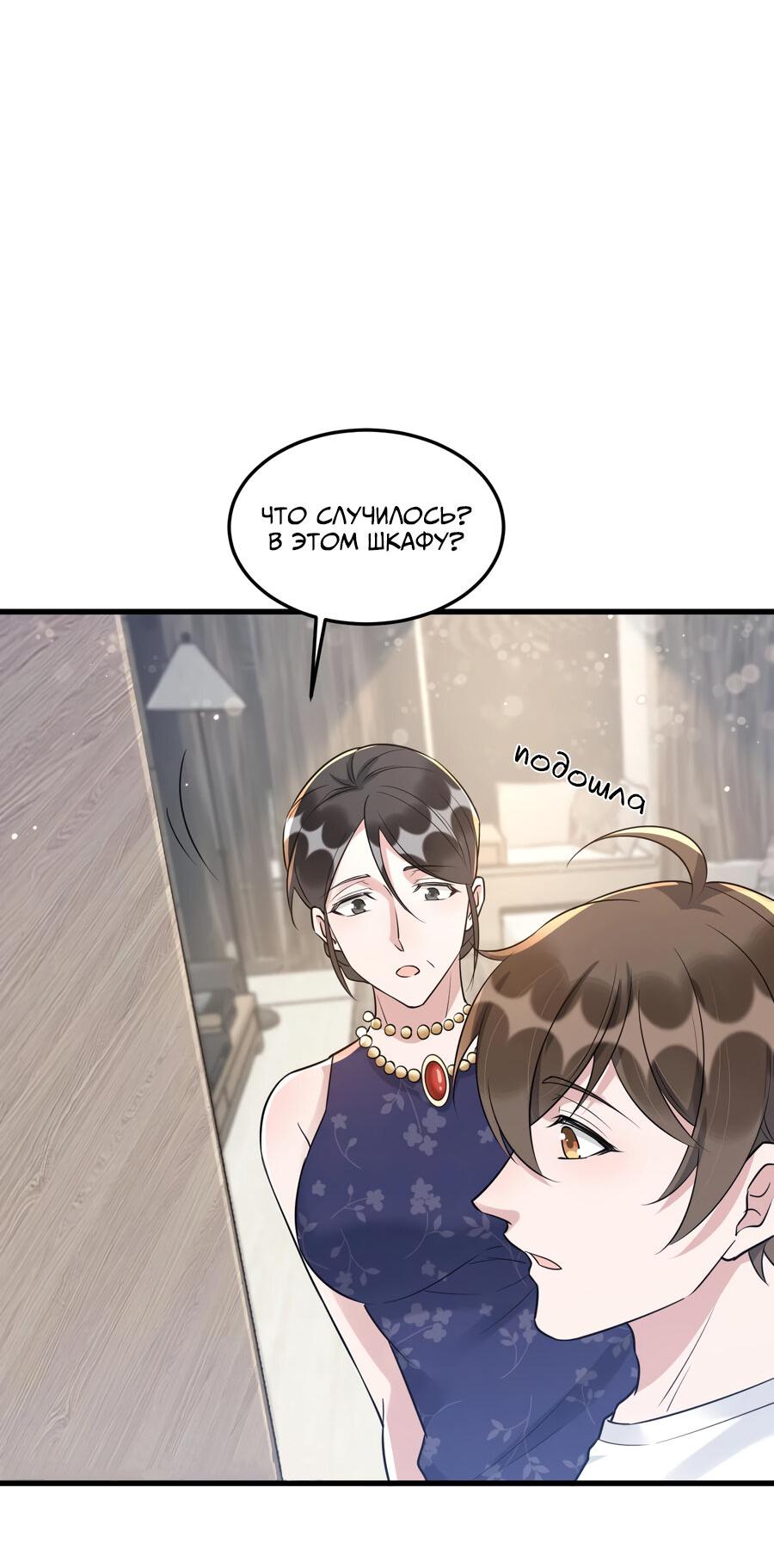 Манга Расстояние между нами - Глава 65 Страница 11