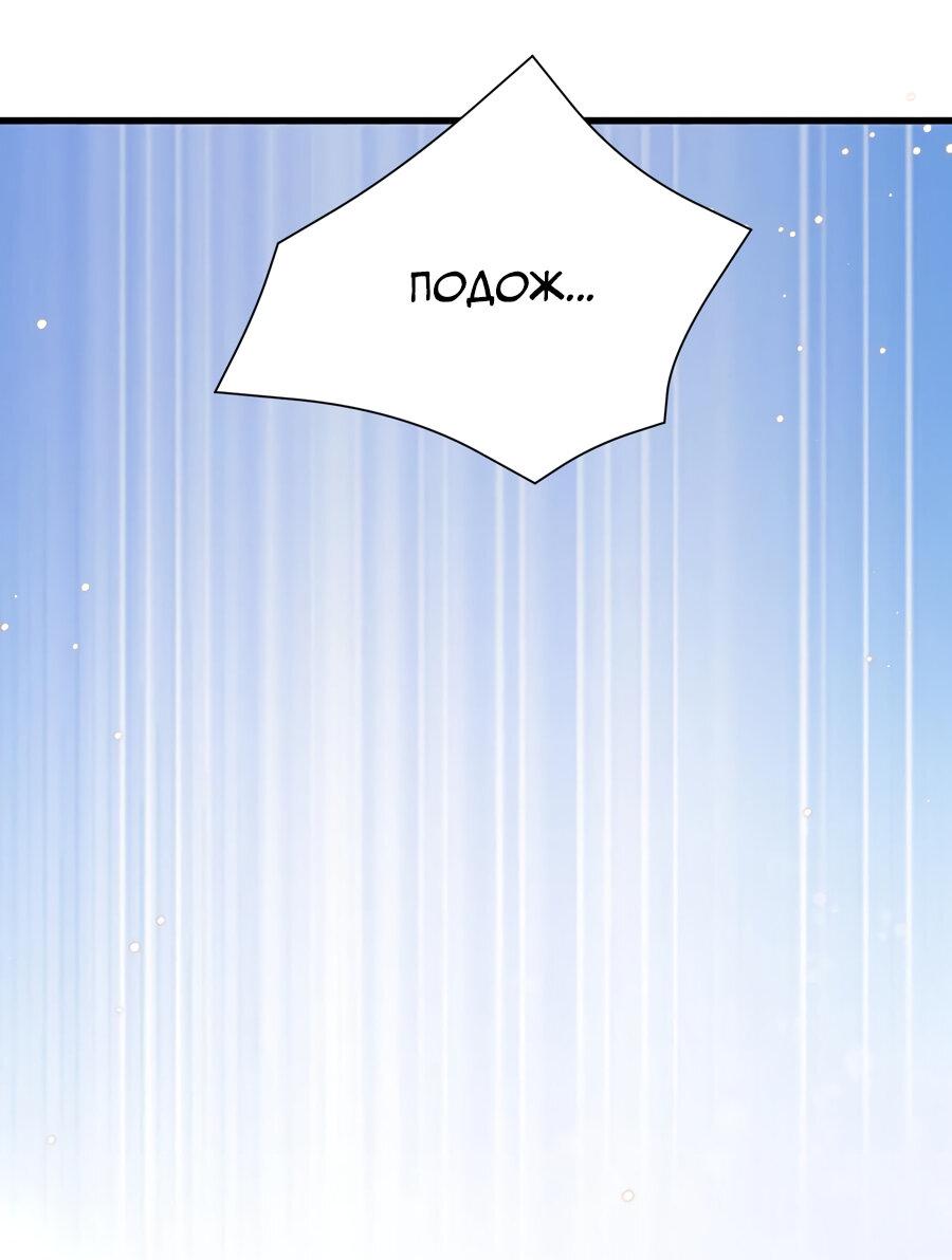 Манга Расстояние между нами - Глава 65 Страница 13