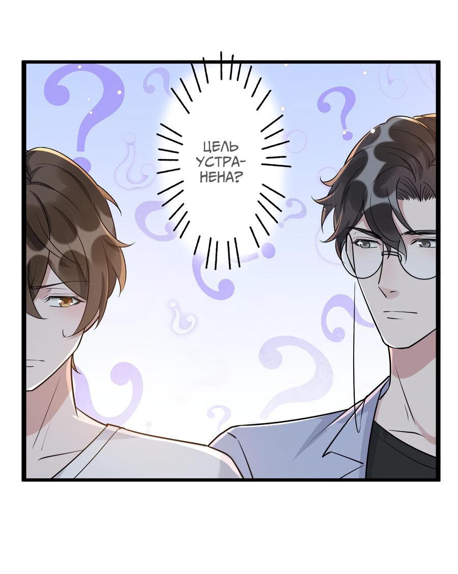 Манга Расстояние между нами - Глава 65 Страница 29