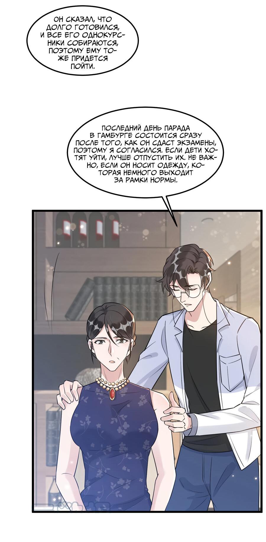 Манга Расстояние между нами - Глава 65 Страница 22