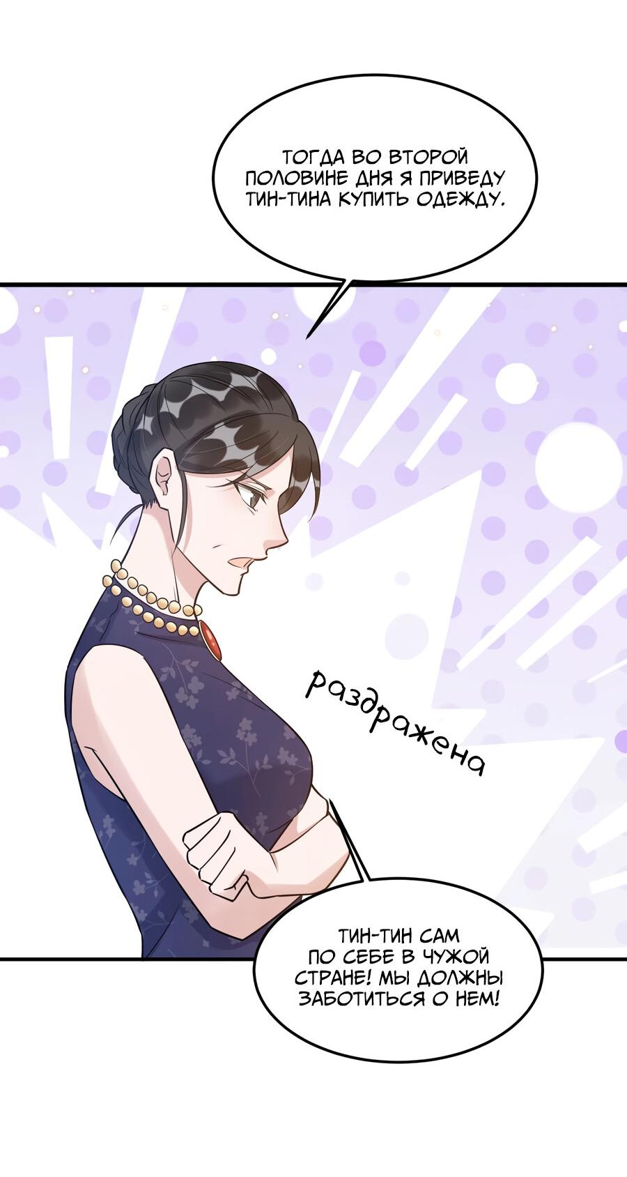 Манга Расстояние между нами - Глава 65 Страница 33