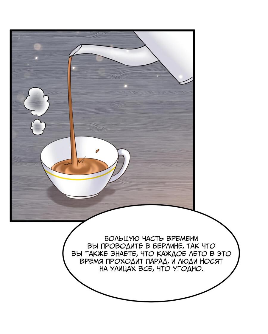 Манга Расстояние между нами - Глава 65 Страница 23