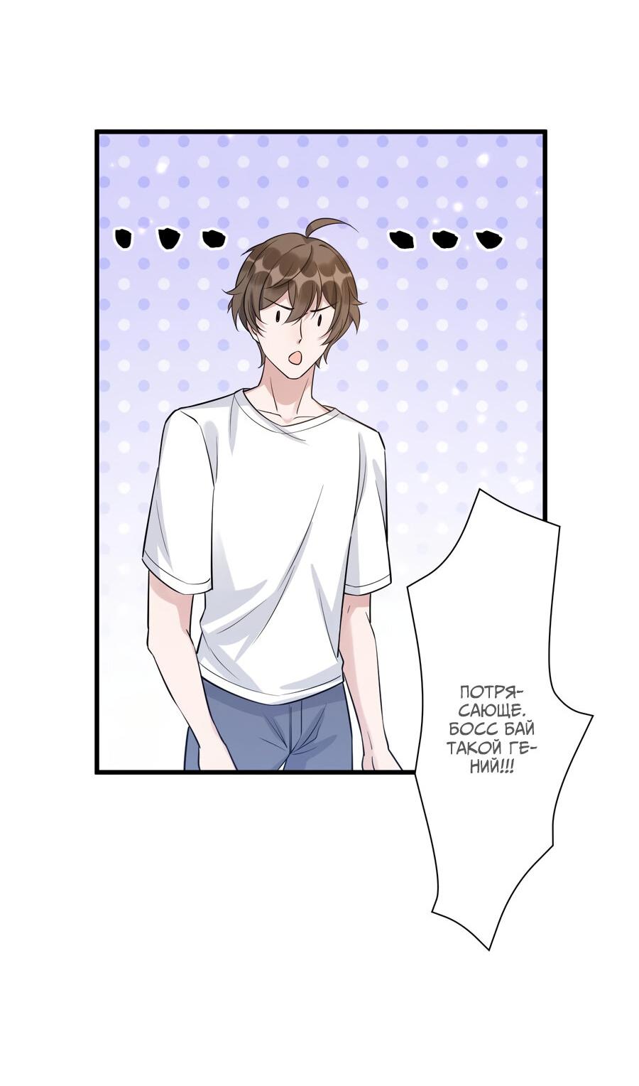 Манга Расстояние между нами - Глава 65 Страница 18